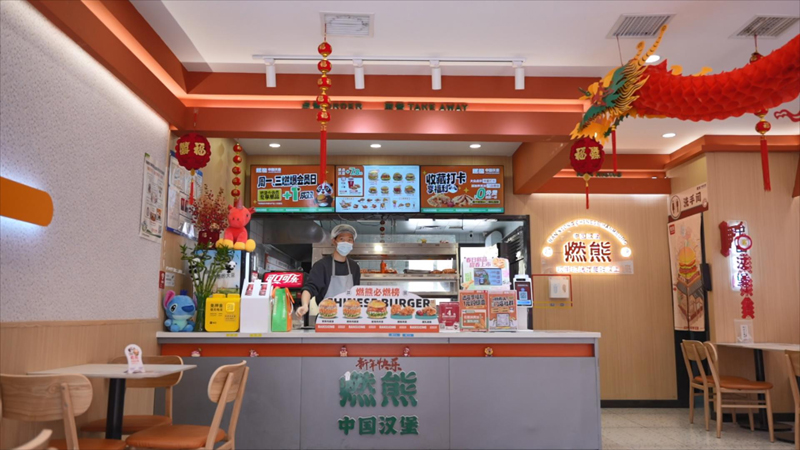 个性满满的燃熊中国汉堡加盟店装修设计统一风格