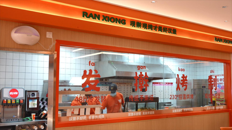 燃熊中国汉堡是如何成为了一个值得信赖的汉堡品牌呢？