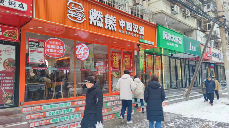 燃熊中国汉堡加盟店地址选择原则都有哪些？
