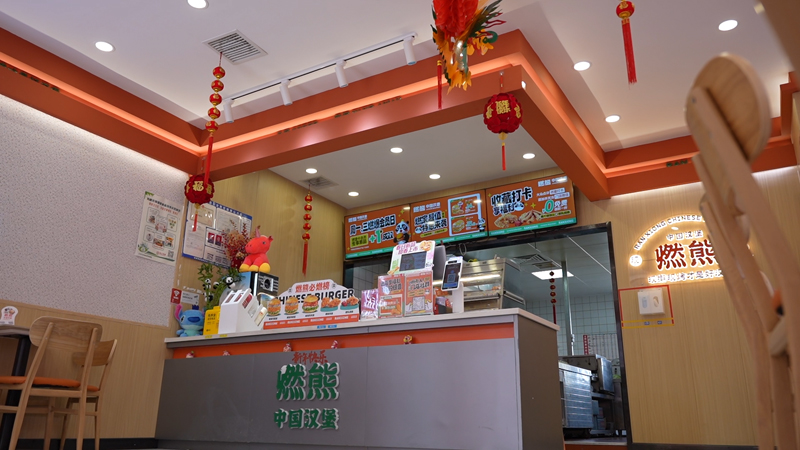 开一家燃熊中国汉堡加盟店需要投入多少钱呢？