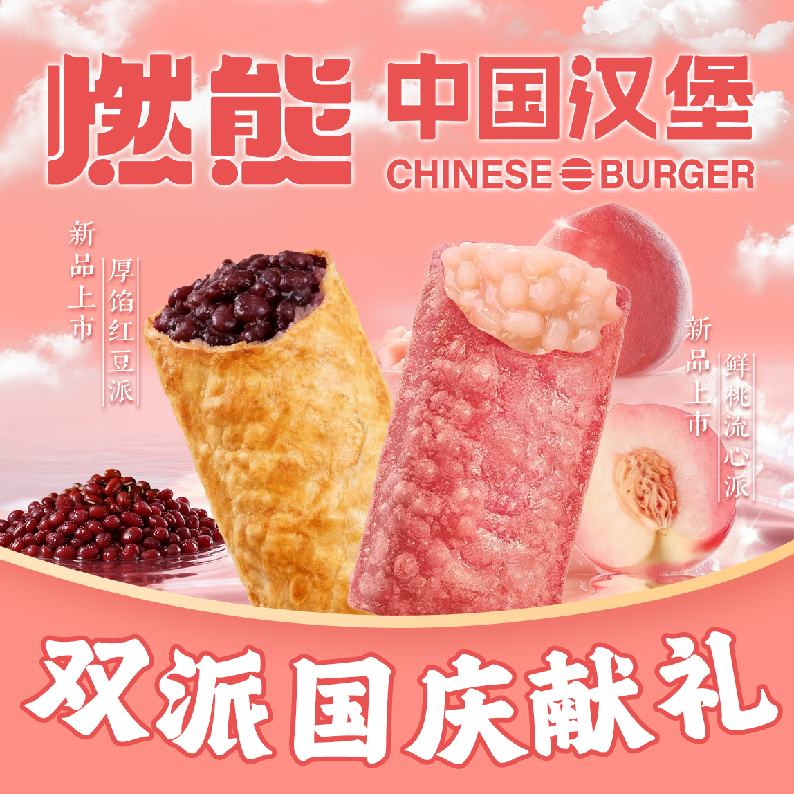 外卖头像新品派.jpg